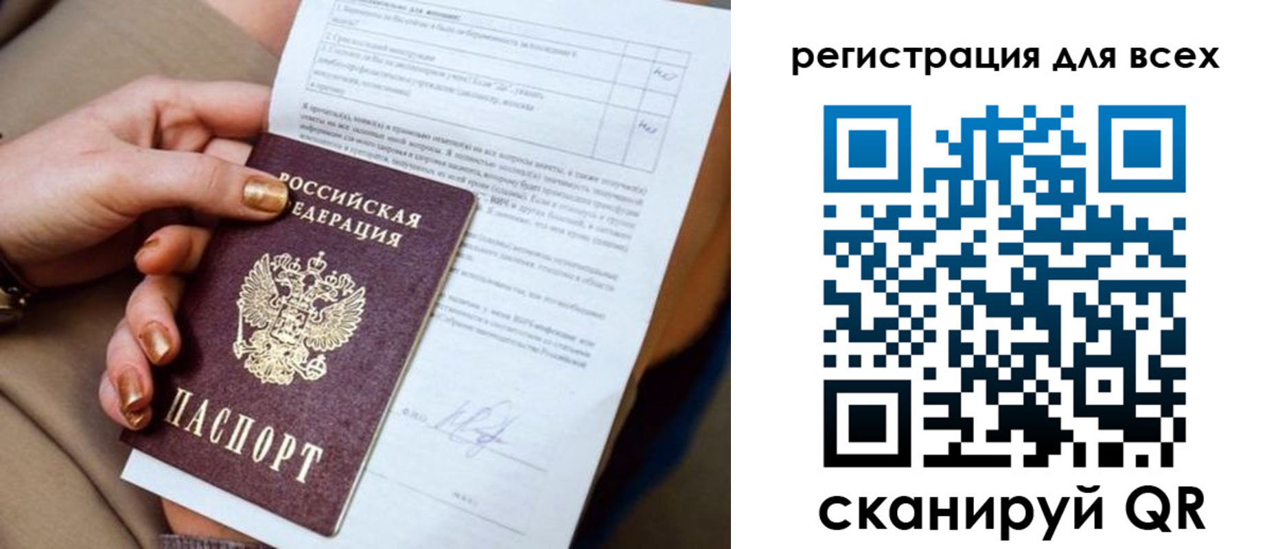 прописка в квартире в Голицыно