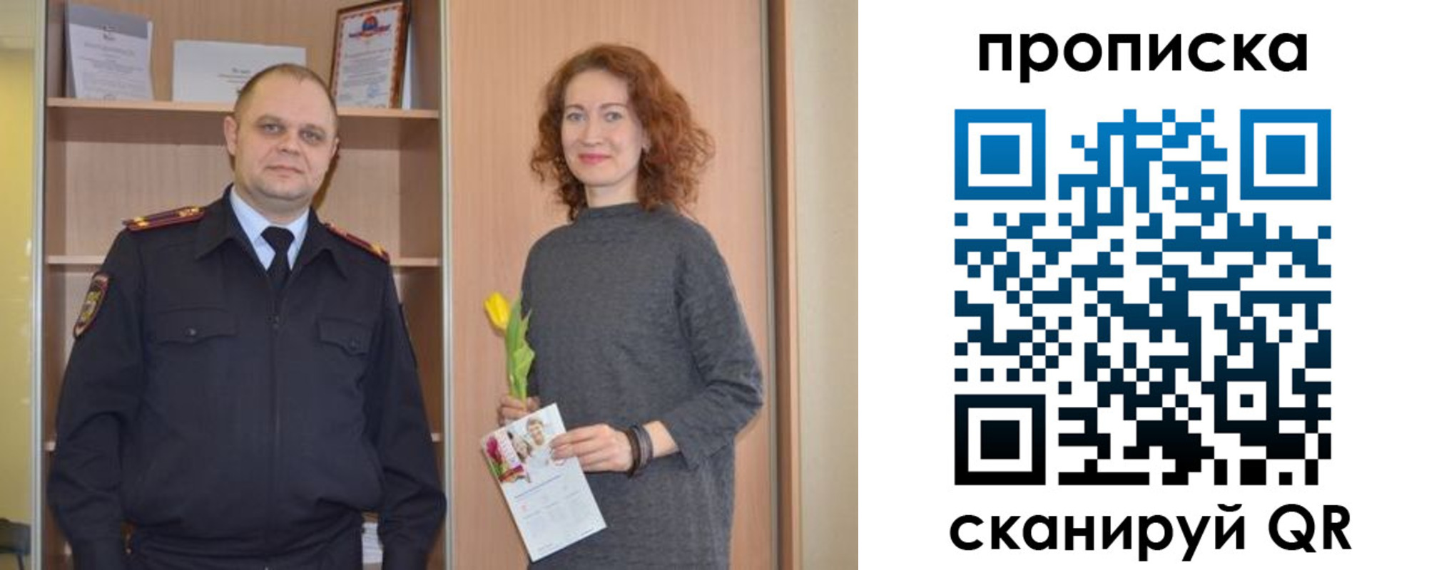 прописка регистрация в Голицыно