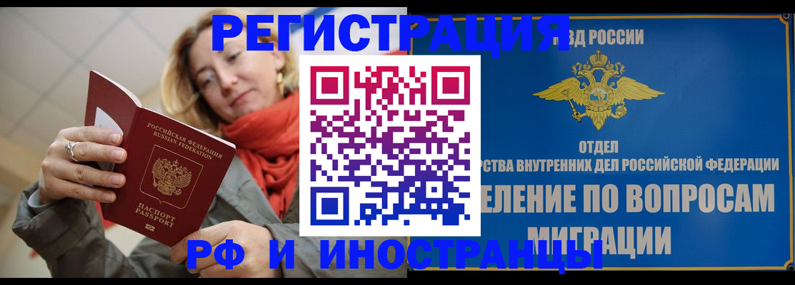 прописка для кредита в Голицыно